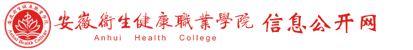 信息公开